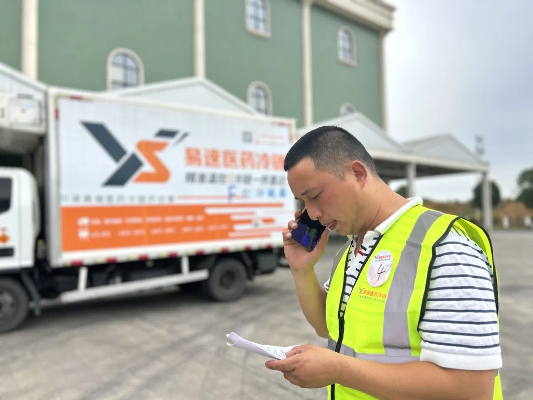 易速医药冷链2025年夏季冷链药品配送通关演练圆满收官！