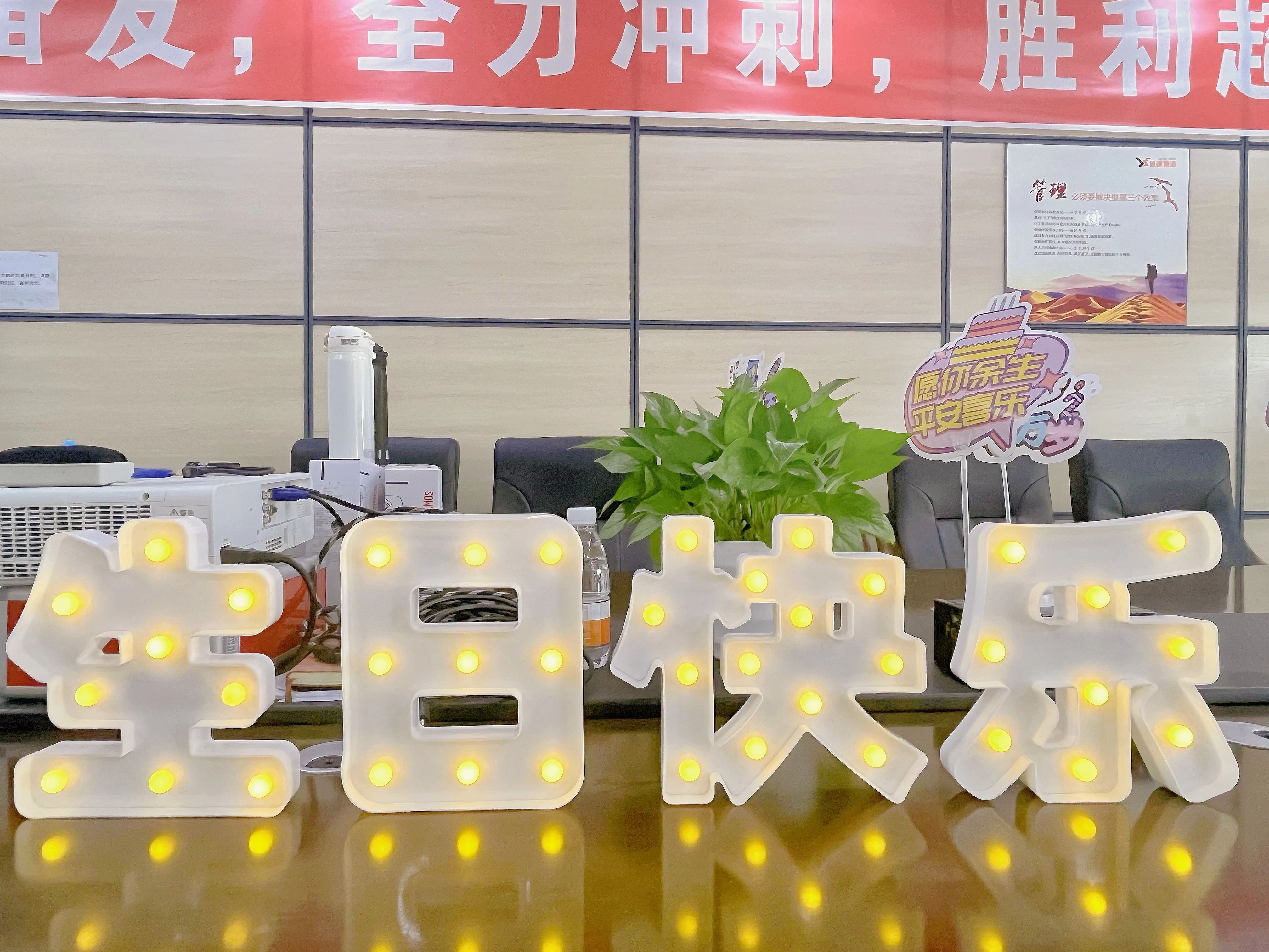 &ldquo;易&rdquo;路繁花，岁岁欢喜 | 易速医药冷链举办第三季度员工生日派对